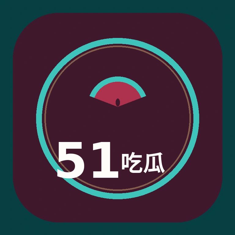 51吃瓜品牌图标